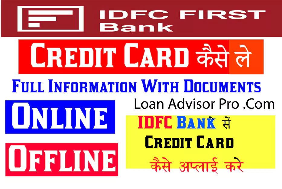 Idfc Credit Card कैसे अप्लाई करें? Credit Card Apply Online.
